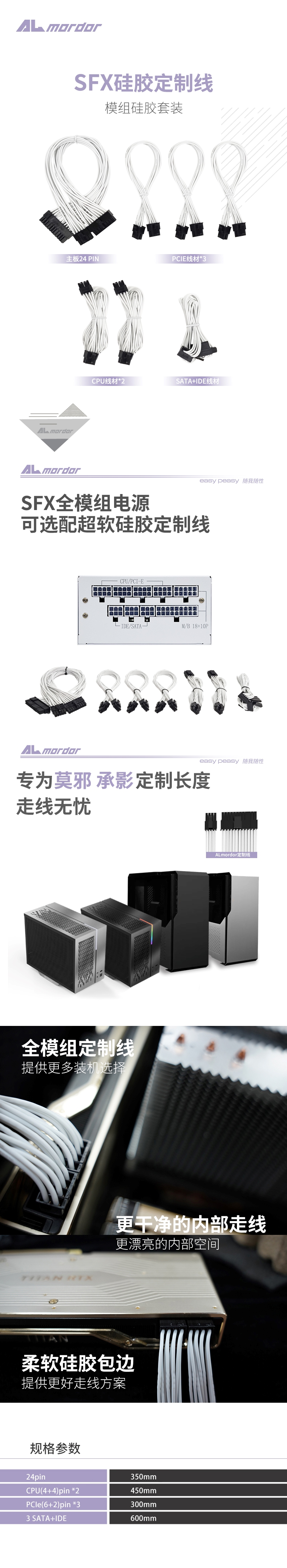 SFX硅胶定制线详情页202305.jpg